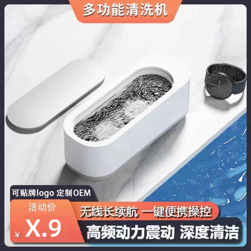 Household small glasses case cleaning machine glasses cleaning machine watch jewelry multi-function cleaner gift wholesale