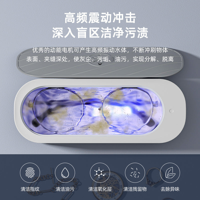 Household small glasses case cleaning machine glasses cleaning machine watch jewelry multi-function cleaner gift wholesale