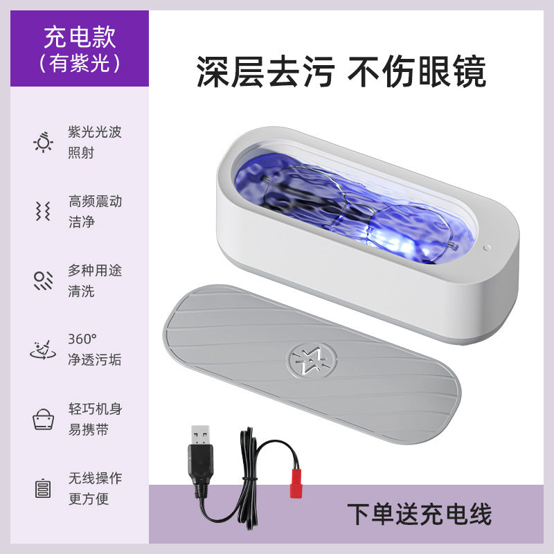 Household small glasses case cleaning machine glasses cleaning machine watch jewelry multi-function cleaner gift wholesale