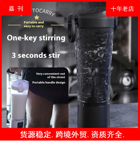 Automatic stirring cup rechargeable electric shake cup milkshake coffee cup protein shake powder sports fitness large capacity