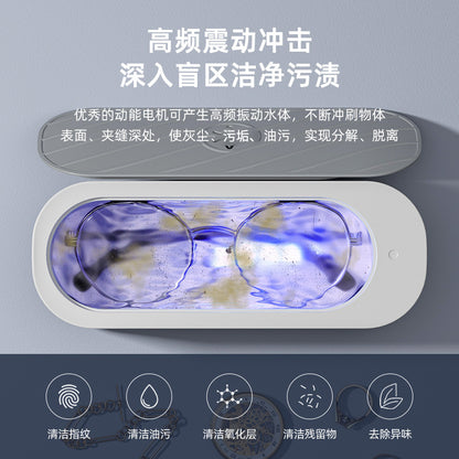 Household small glasses case cleaning machine glasses cleaning machine watch jewelry multi-function cleaner gift wholesale