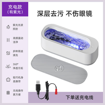 Household small glasses case cleaning machine glasses cleaning machine watch jewelry multi-function cleaner gift wholesale